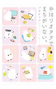 【中古】やはりオタクでまちがいない。 / パカチャン