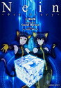 【中古】Nein ~9th Story~ 2/ アンソロジー