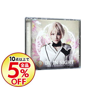 【中古】ミュージカル「刀剣乱舞」−BE　IN　SIGHT / 刀剣男士　formation　of　つはもの