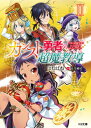 【中古】カンスト勇者の超魔教導(オーバーレイズ) 2/ はむばね