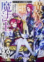 【中古】黄昏の国の魔法王 / 北沢慶