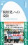 【中古】「脱原発」への攻防 / 小森敦司 139円