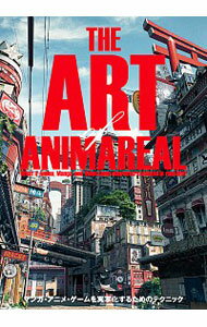 【中古】アート・オブ・アニマリアル / 市（美術）