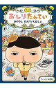 【中古】【全品10倍!6/25限定】おしりたんてい あやうしたんていじむしょ / トロル
