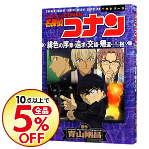 【中古】 (状態:三方背BOXに難有り) アニメDVD 不備有) じゃりン子チエ DVD-BOX 上下巻セット チエちゃん奮闘記