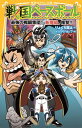 【中古】戦国ベースボール 〔12〕/ りょくち真太
