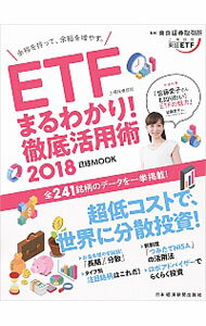 šETFޤ狼ꡪŰѽ 2018/ ڷ