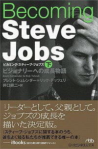 【中古】Becoming Steve Jobs 下/ SchlenderBrent