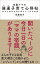 【中古】佐藤ママの強運子育て心得帖 / 佐藤亮子（家庭教育）