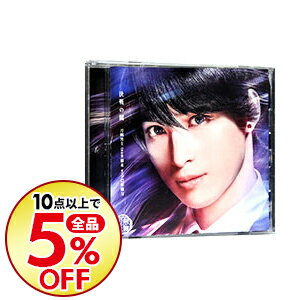 【中古】ミュージカル「刀剣乱舞」−決戦の鬨　プレス限定盤D　[Mカード付属なし] / 刀剣男士　team幕末　with巴形薙刀