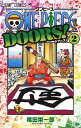 【中古】ONE PIECE DOORS! 2/ 尾田栄一郎