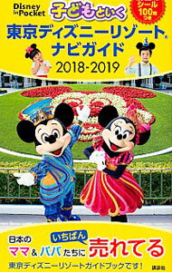 ͥåȥճŷԾŹ㤨֡šۻҤɤȤǥˡ꥾ȥʥӥ 20182019/פβǤʤ110ߤˤʤޤ