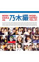 【中古】【全品5倍!7/10限定】乃木撮 VOL.01/ 乃...