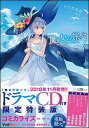 【中古】魔女の旅々 7/ 白石定規