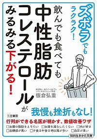 【中古】ズボラでもラクラク！飲ん