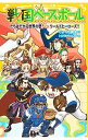 【中古】戦国ベースボール 〔13〕/ りょくち真太