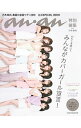 &nbsp;&nbsp;&nbsp; 乃木坂46真夏の全国ツアー2018公式SPECIAL　BOOK 単行本 の詳細 乃木坂46「真夏の全国ツアー2018」公式本。カラダづくり、ビューティ…。とびきりの夏にするためのヒントをメンバーが紹介。ほか、全メンバーが語る“夏にしたいこと”なども収録。フォトカード付き。 カテゴリ: 中古本 ジャンル: 女性・生活・コンピュータ 音楽 出版社: マガジンハウス レーベル: MAGAZINE　HOUSE　MOOK 作者: マガジンハウス カナ: ノギザカフォーティーシックスマナツノゼンコクツアーニセンジュウハチコウシキスペシャルブック / マガジンハウス サイズ: 単行本 ISBN: 4838753093 発売日: 2018/09/01 関連商品リンク : マガジンハウス マガジンハウス MAGAZINE　HOUSE　MOOK