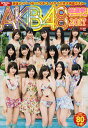 【中古】AKB48総選挙！水着サプライズ発表　2017 / 週刊プレイボーイ編集部