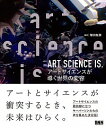 【中古】ART　SCIENCE　IS / 塚田有那