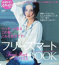 ͥåȥճŷԾŹ㤨֡šۥ٥å롪ե꡼ޡ2017SSBOOK / شۡפβǤʤ165ߤˤʤޤ