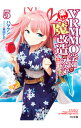 【中古】VRMMO学園で楽しい魔改造のススメ 5/ ハヤケン
