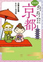 【中古】めづめづ和文化研究所京都 / L〓szl〓Tony
