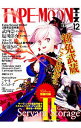 【中古】TYPE−MOON エースVOL.12 / KADOKAWA