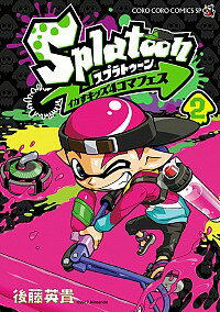 【中古】Splatoon　イカすキッズ4コマフェス 2/ 後藤英貴