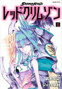 【中古】SHAMAN KING レッドクリムゾン 1/ ジェット草村