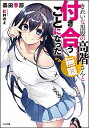 &nbsp;&nbsp;&nbsp; きれいな黒髪の高階さん（無職）と付き合うことになった 文庫 の詳細 カテゴリ: 中古本 ジャンル: 文芸 ライトノベル　男性向け 出版社: ソフトバンククリエイティブ レーベル: GA文庫 作者: 森田季節 カナ: キレイナクロカミノタカシナサンムショクトツキアウコトニナッタ / モリタキセツ / ライトノベル ラノベ サイズ: 文庫 ISBN: 9784797398922 発売日: 2018/11/14 関連商品リンク : 森田季節 ソフトバンククリエイティブ GA文庫