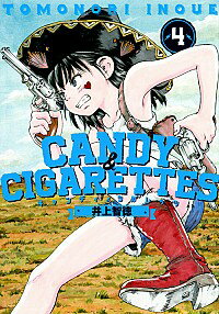 【中古】CANDY＆CIGARETTES 4/ 井上智徳