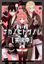 【中古】ナカノヒトゲノム【実況中】 8/ おそら