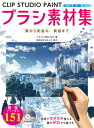 【中古】CLIP STUDIO PAINTブラシ素材集 / ゾウノセ/角丸つぶら