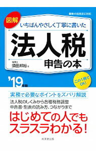 【中古】図解いちばんやさしく丁寧