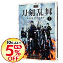 【中古】【全品5倍!5/30限定】映画 刀剣乱舞 下/ 大柿...