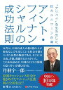 【中古】アント・フィナンシャルの成功法則 / 由曦