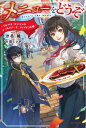 【中古】メニューをどうぞ / 汐邑雛