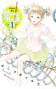 【中古】クーロンフィーユ <全3巻セット> / よしづきくみち(コミックセット)
