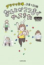 【中古】なんとかここまでやってきた / オキエイコ(3)