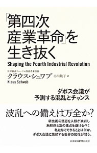 ͥåȥճŷԾŹ㤨֡šۡͼȳ̿פȴ / SchwabKlausפβǤʤ165ߤˤʤޤ