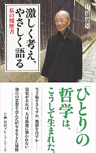 ͥåȥճŷԾŹ㤨֡š۷㤷ͤ䤵 / ůͺפβǤʤ165ߤˤʤޤ