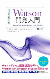 ͥåȥճŷԾŹ㤨֡š۸ǻȤ롪Watsonȯ / פβǤʤ165ߤˤʤޤ