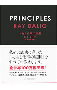 PRINCIPLES / DalioRay