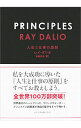 【中古】PRINCIPLES / DalioRay