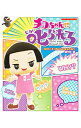 【中古】チコちゃんに叱られる / 日本放送協会