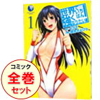 【中古】世界でいちばん強くなりたい！　＜全5巻セット＞ / 夏木きよひと（コミックセット）