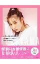 【中古】＃てんこもりフルカワ / 古川優香