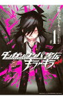 【中古】ダンガンロンパ害伝　キラーキラー　＜全3巻セット＞ / 笹古みとも（コミックセット）