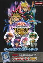 【中古】遊☆戯☆王デュエルモンスターズLEGACY OF THE DUELIST−LINK EVOLUTION−デュエリストコンプリートガイド Nitendo Switch版 / Vジャンプ編集部【編】