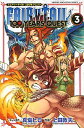 【中古】【全品10倍！3/30限定】FAIRY TAIL 100 YEARS QUEST 3/ 上田敦夫